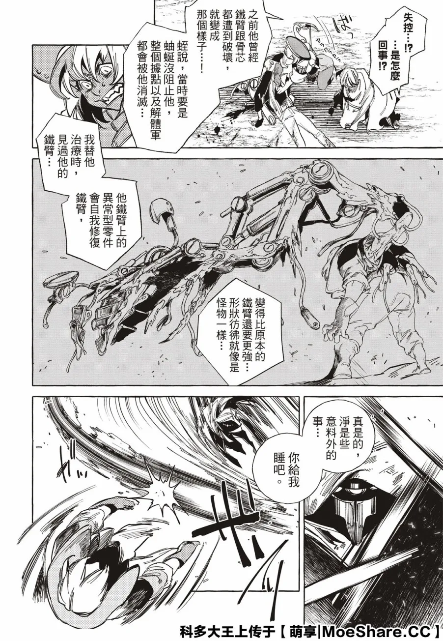 第14话 第12页