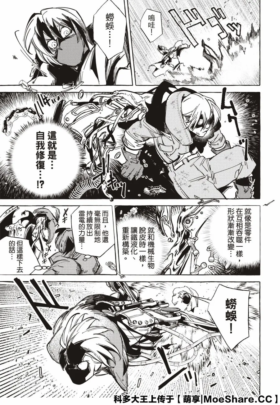 第14话 第13页