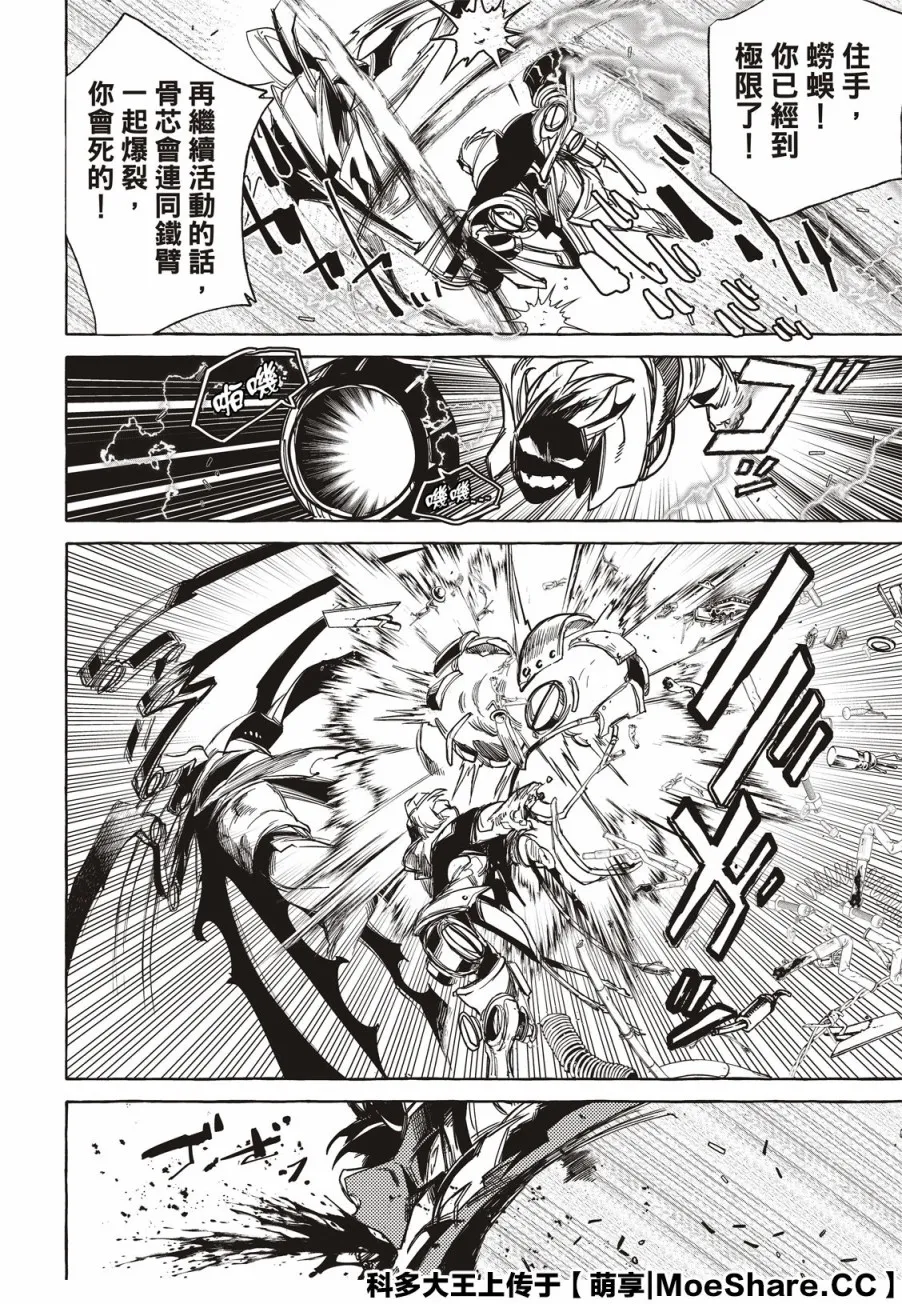 第14话 第14页