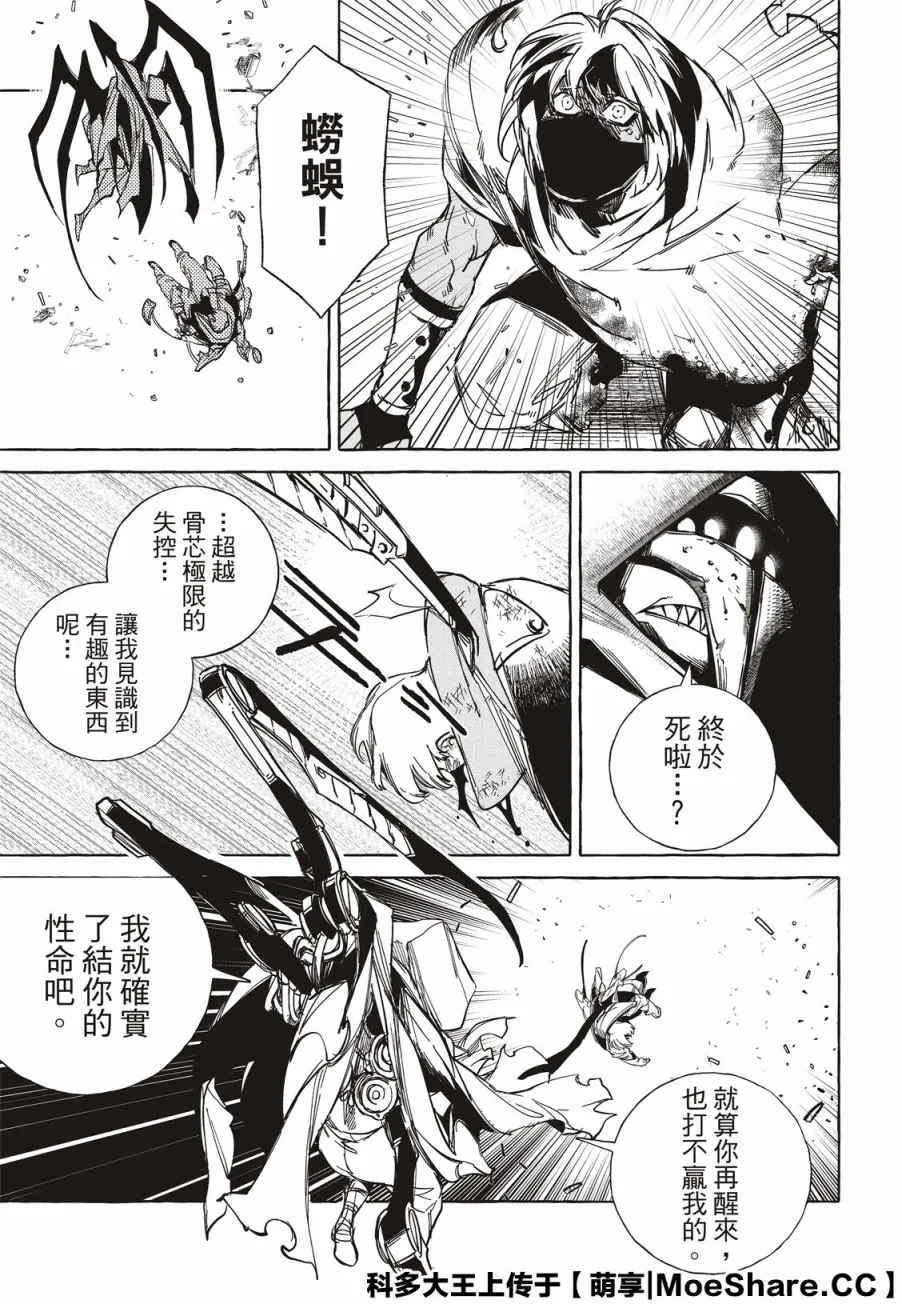 第14话 第15页