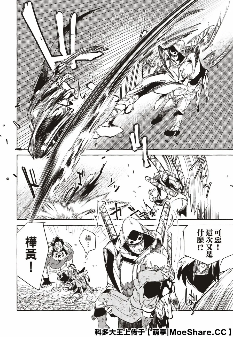 第14话 第16页