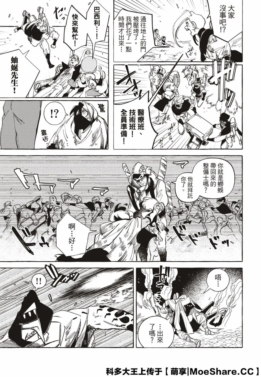 第14话 第17页