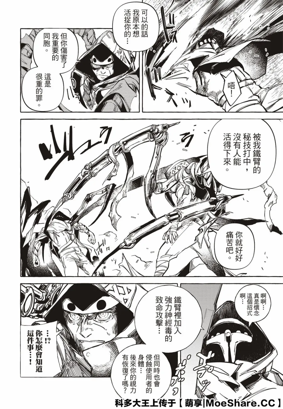 第14话 第18页