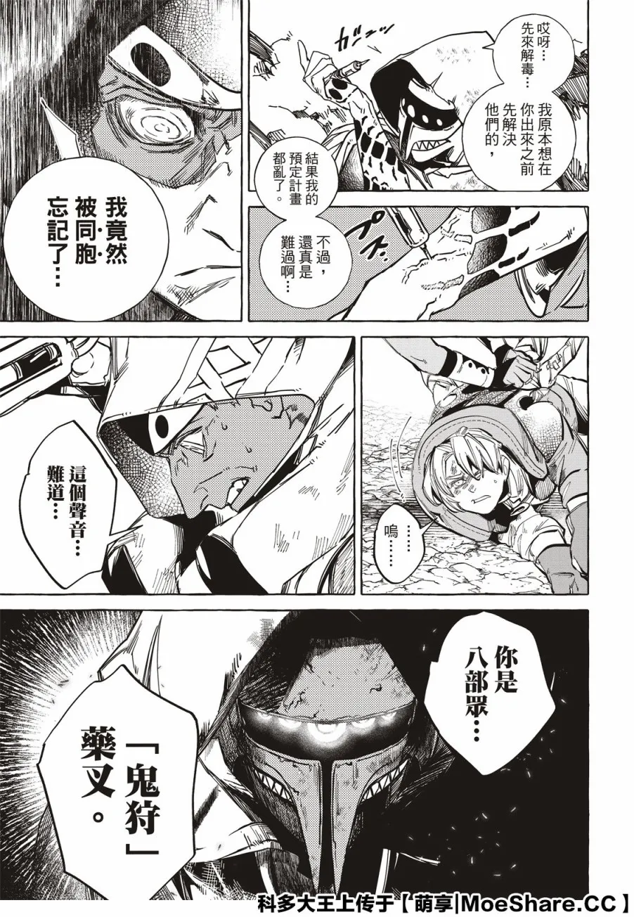 第14话 第19页