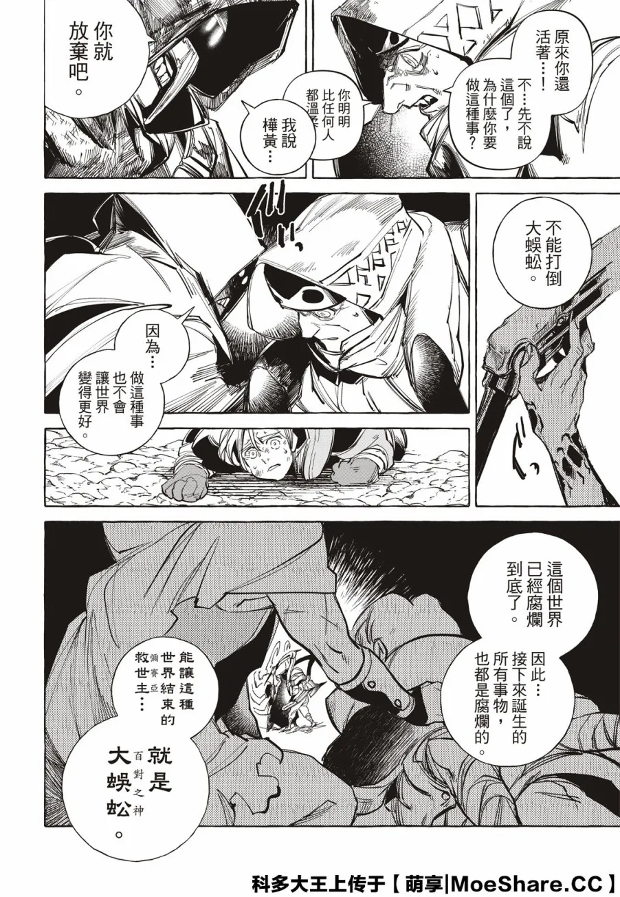 第14话 第20页