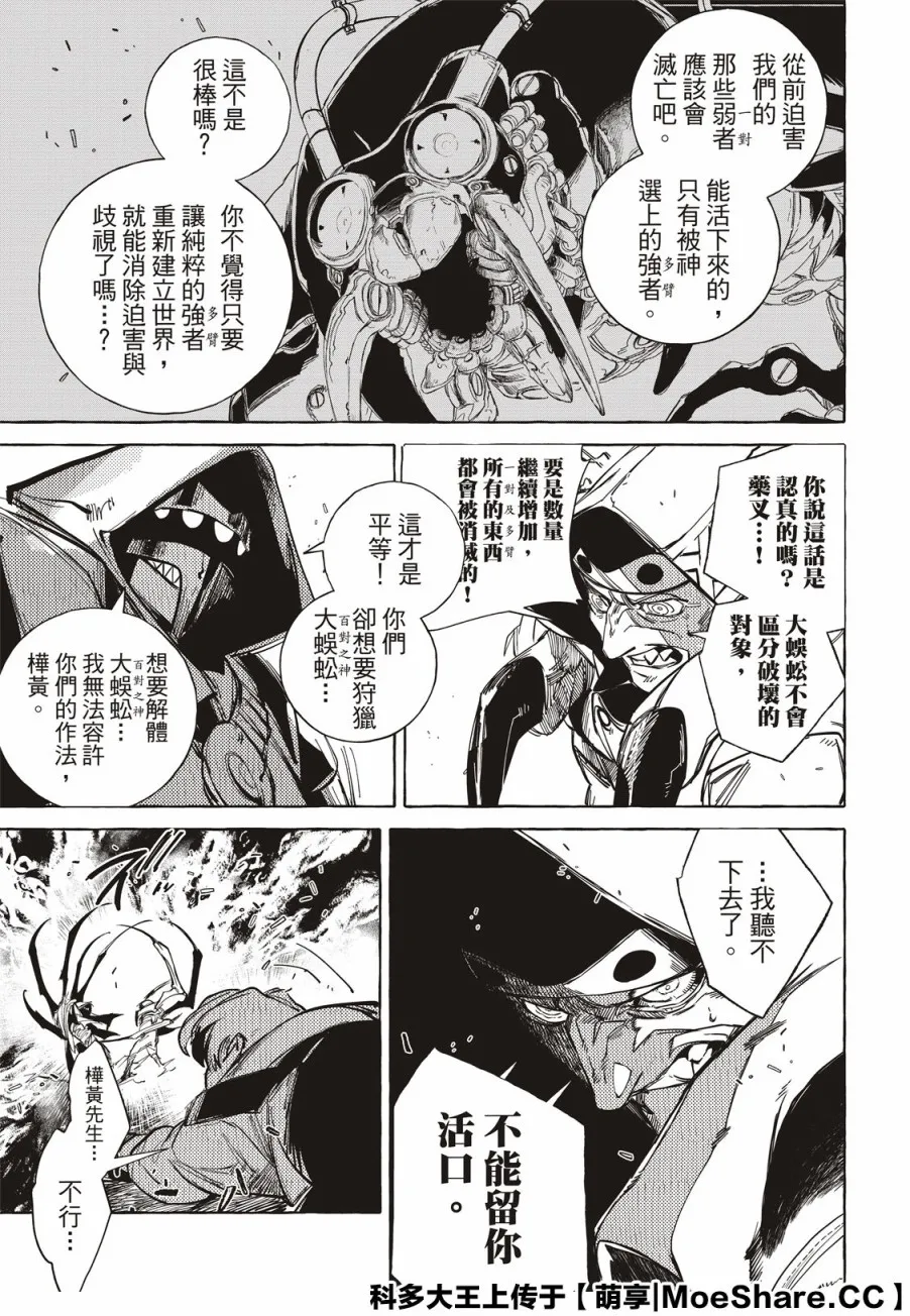第14话 第21页