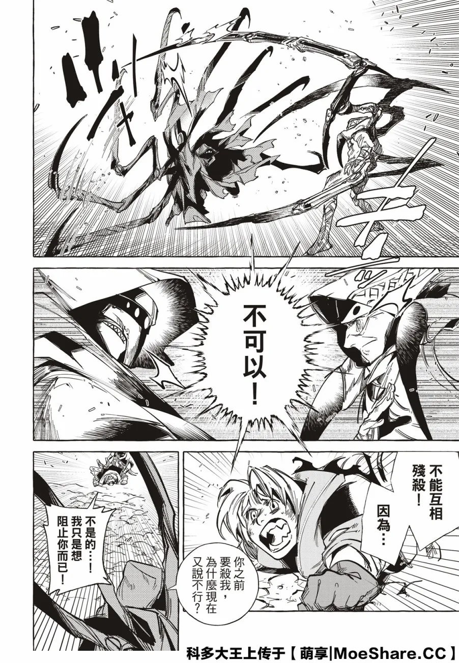 第14话 第22页