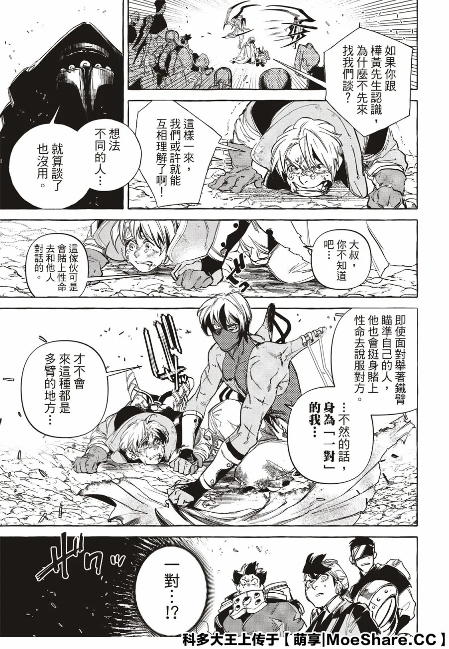 第14话 第23页