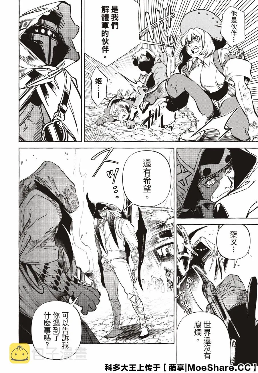 第14话 第24页