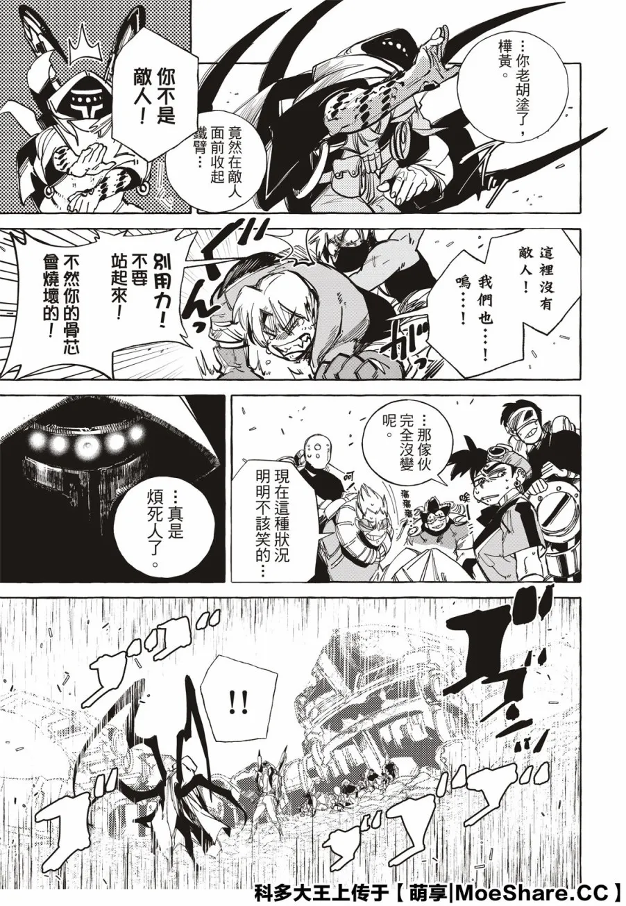第14话 第25页