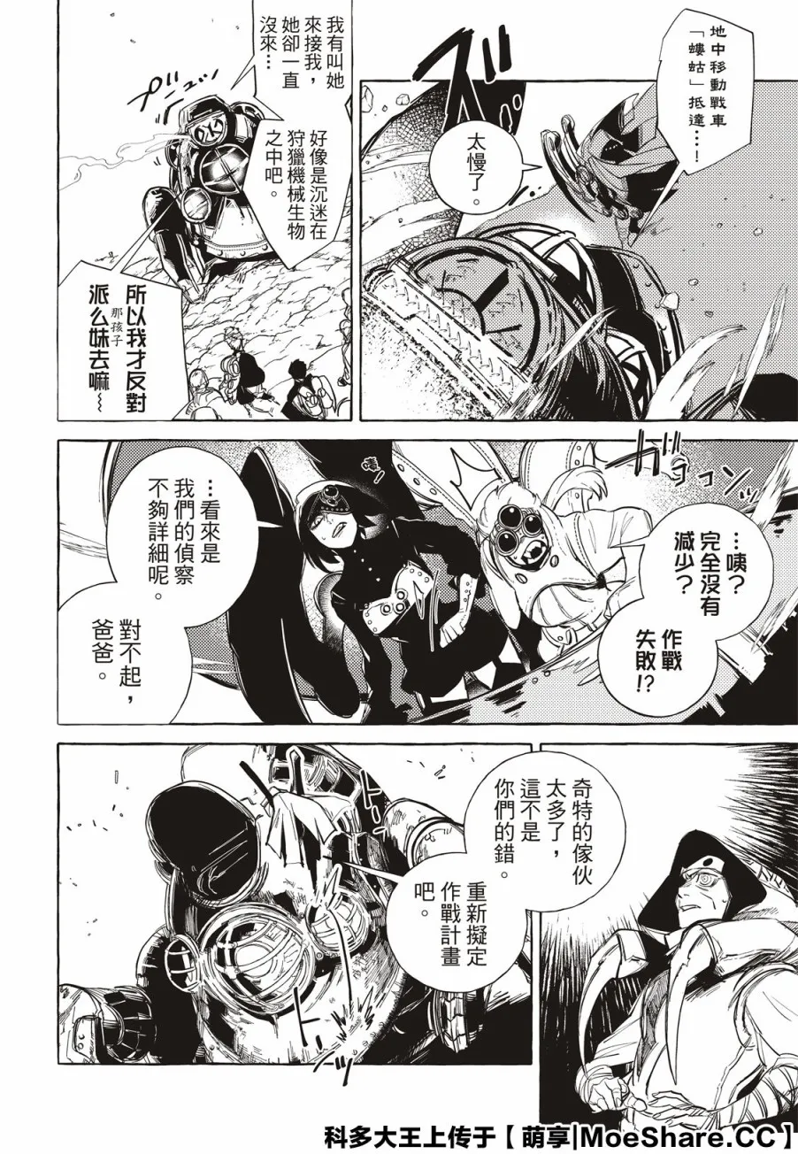 第14话 第28页