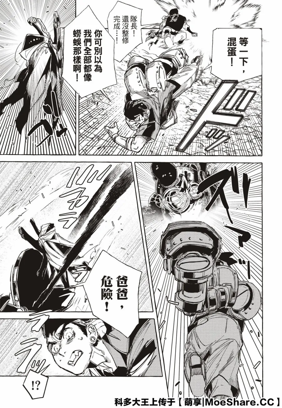 第14话 第29页