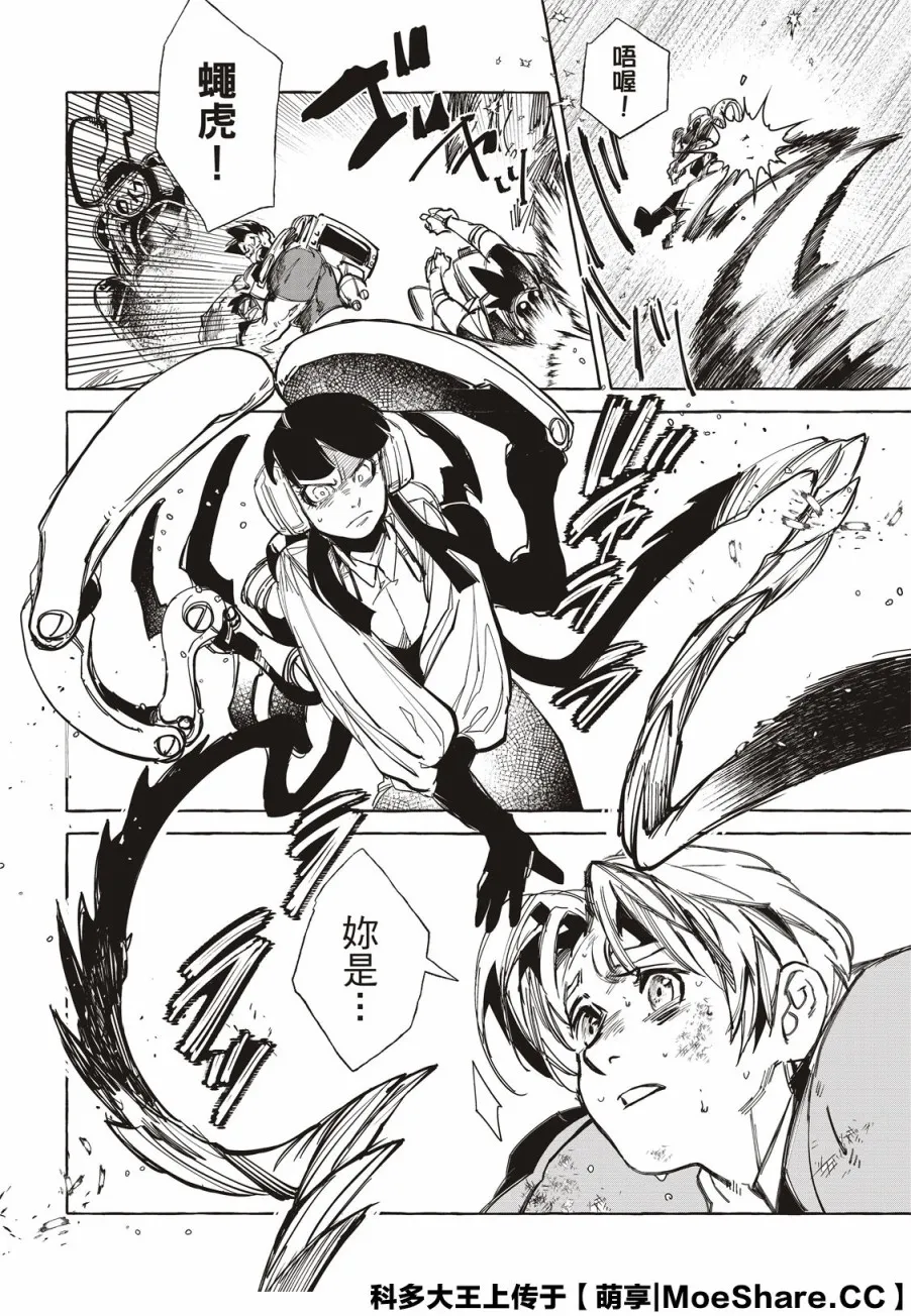 第14话 第30页