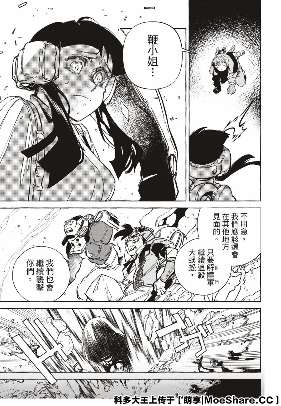 第14话 第31页