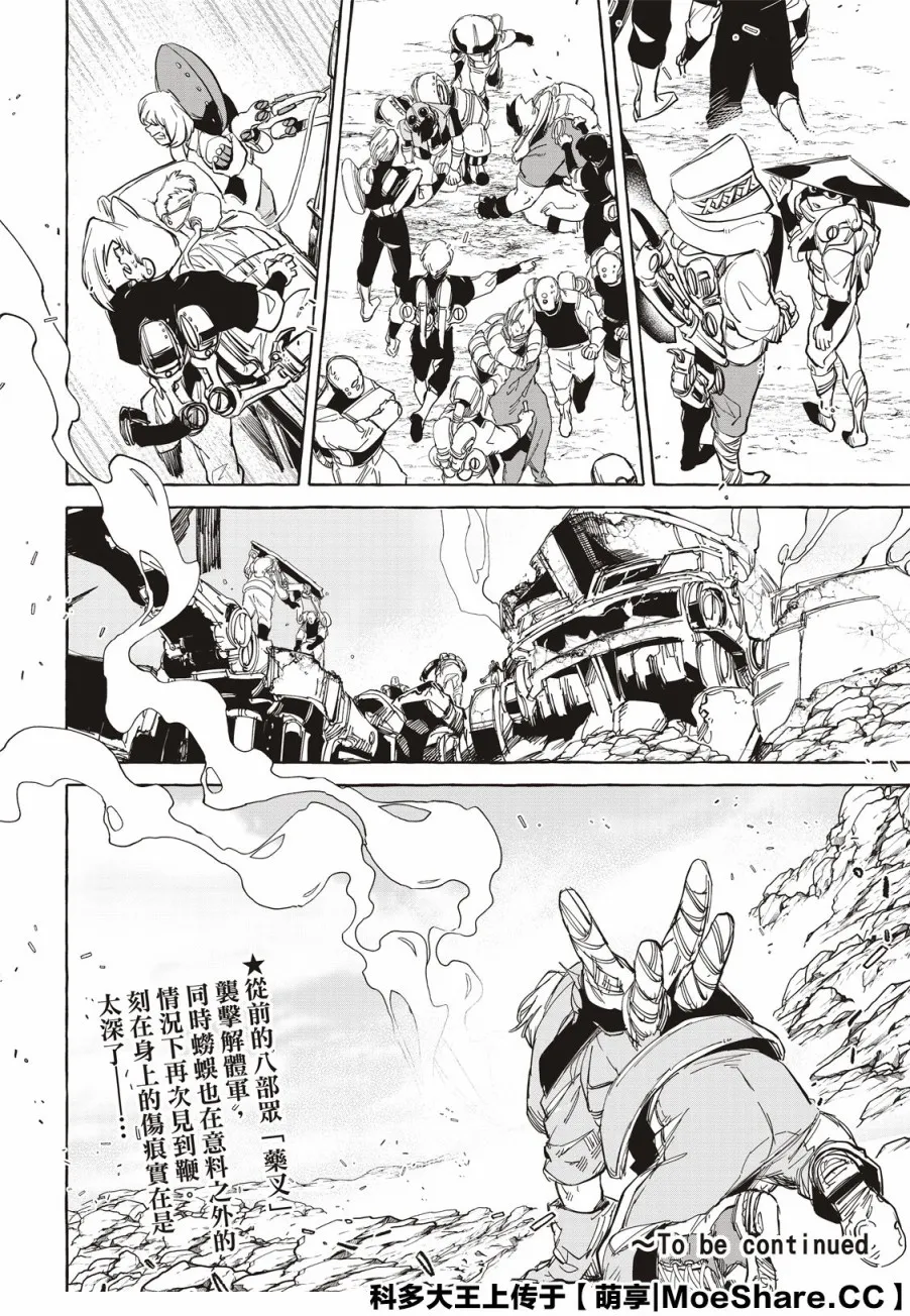 第14话 第32页