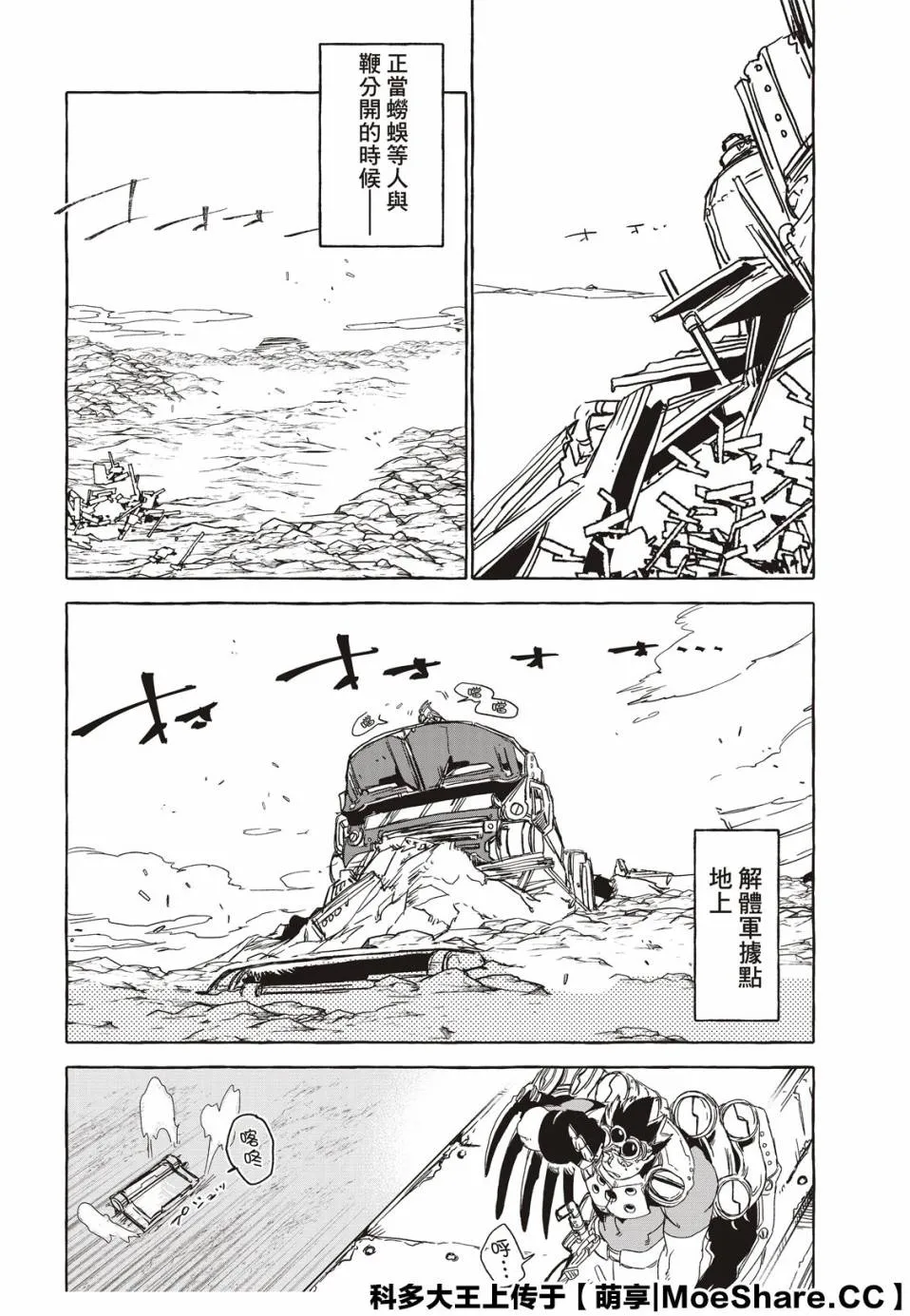 13话 第2页