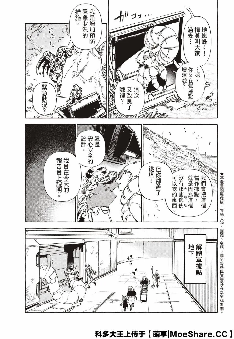 13话 第3页