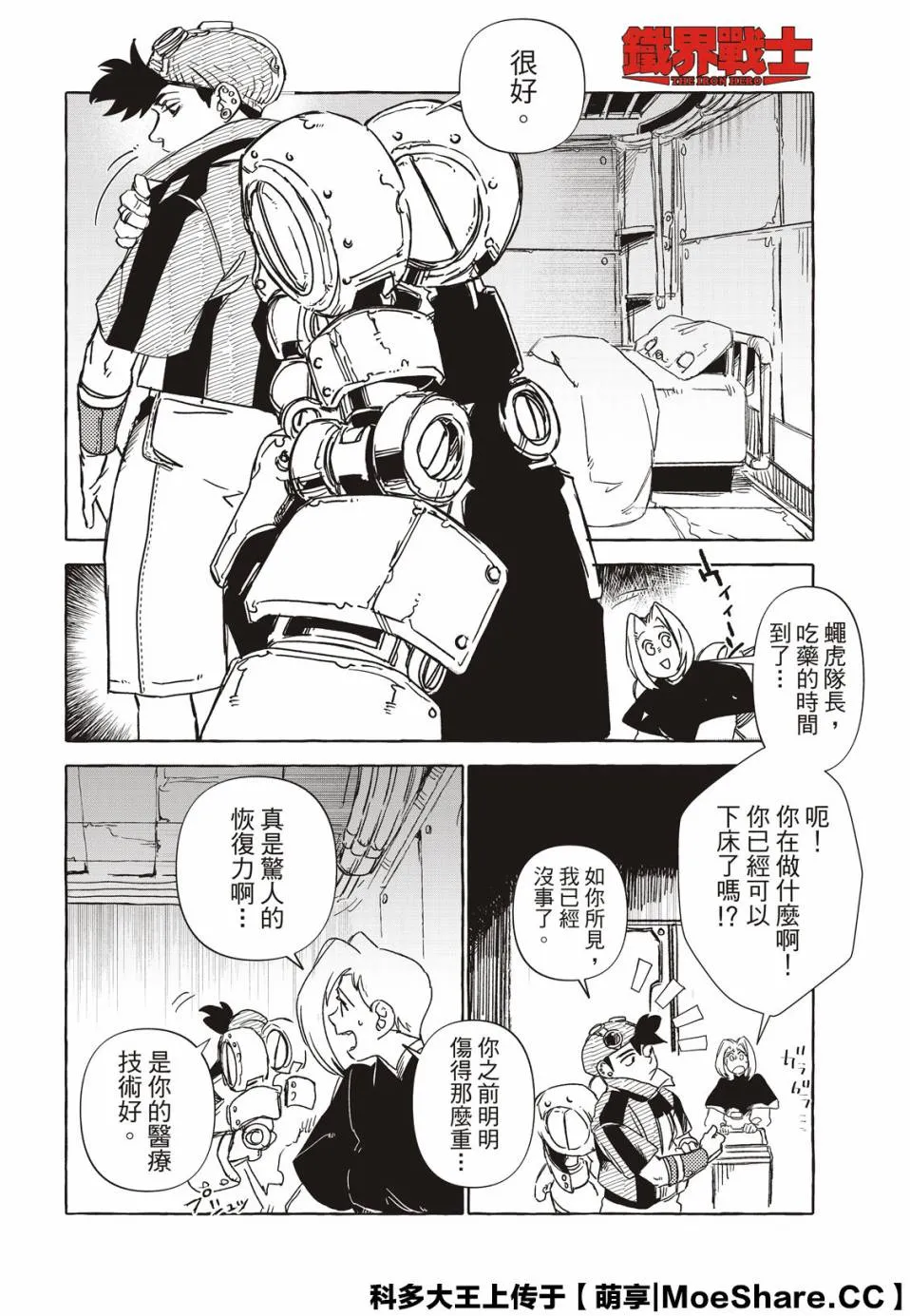 13话 第4页