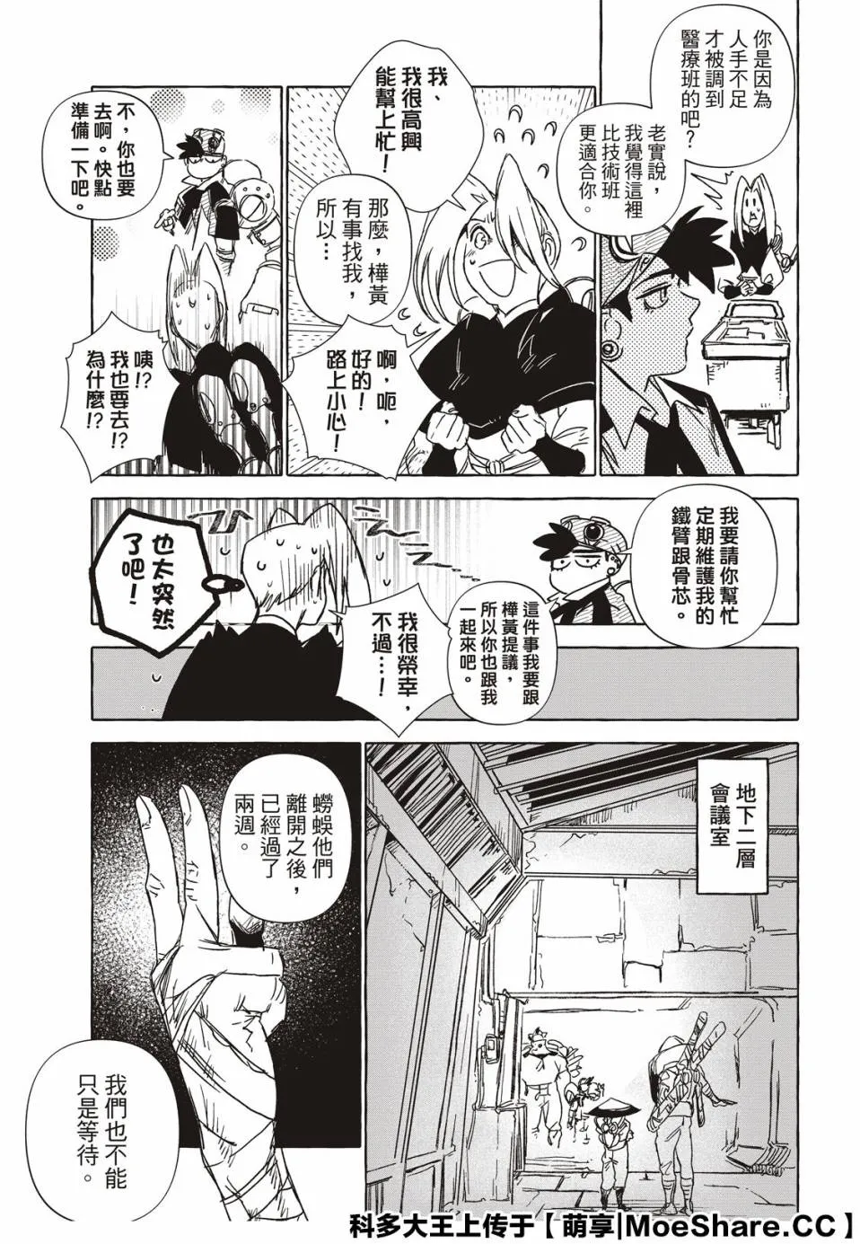 13话 第5页