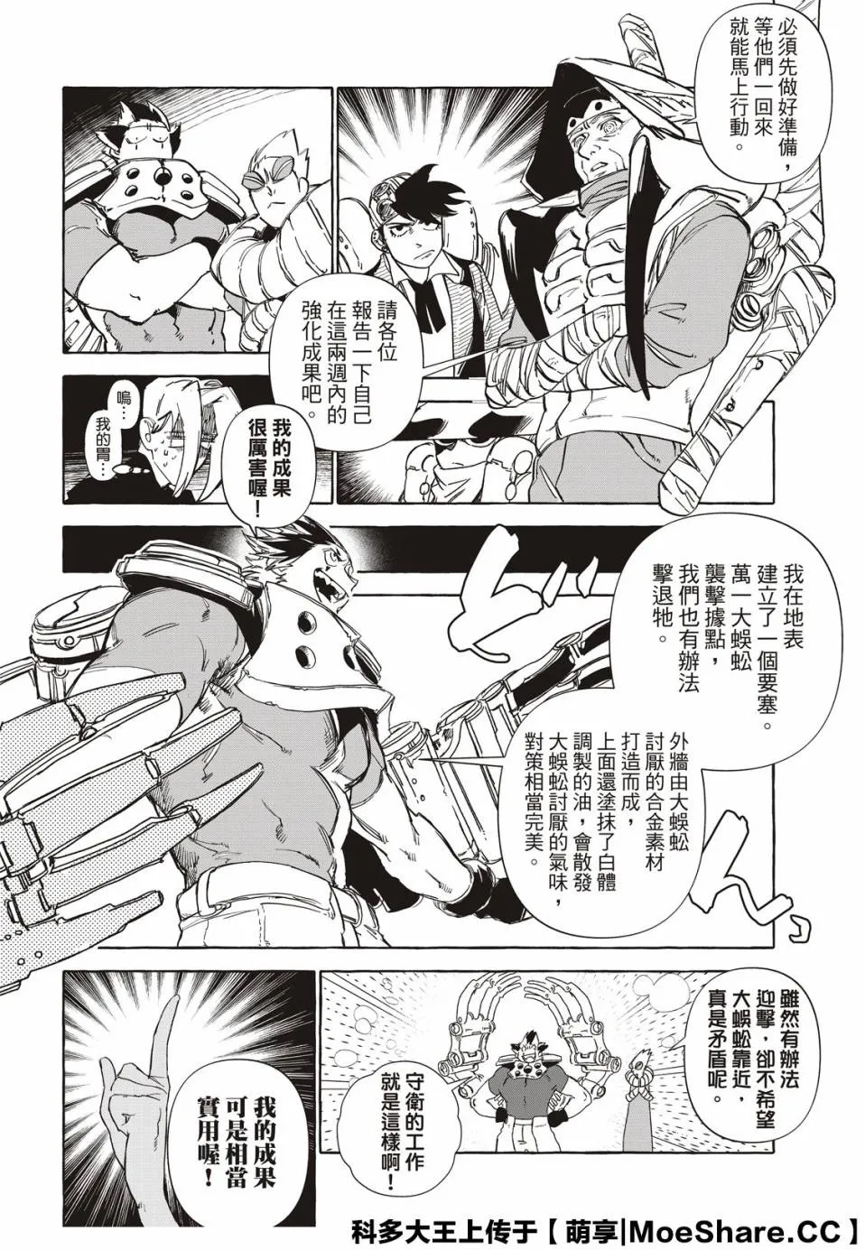 13话 第6页