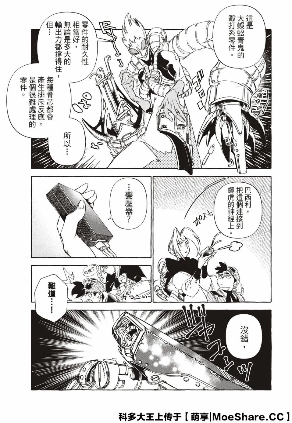 13话 第7页