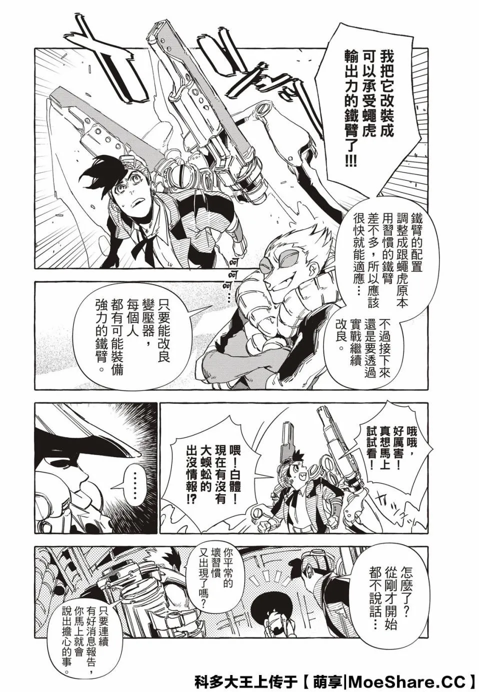 13话 第8页
