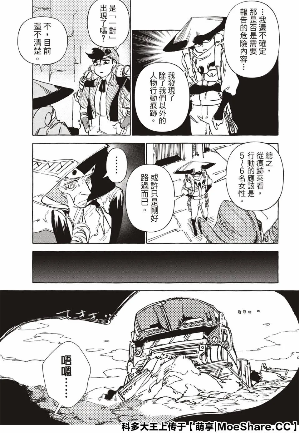 13话 第9页