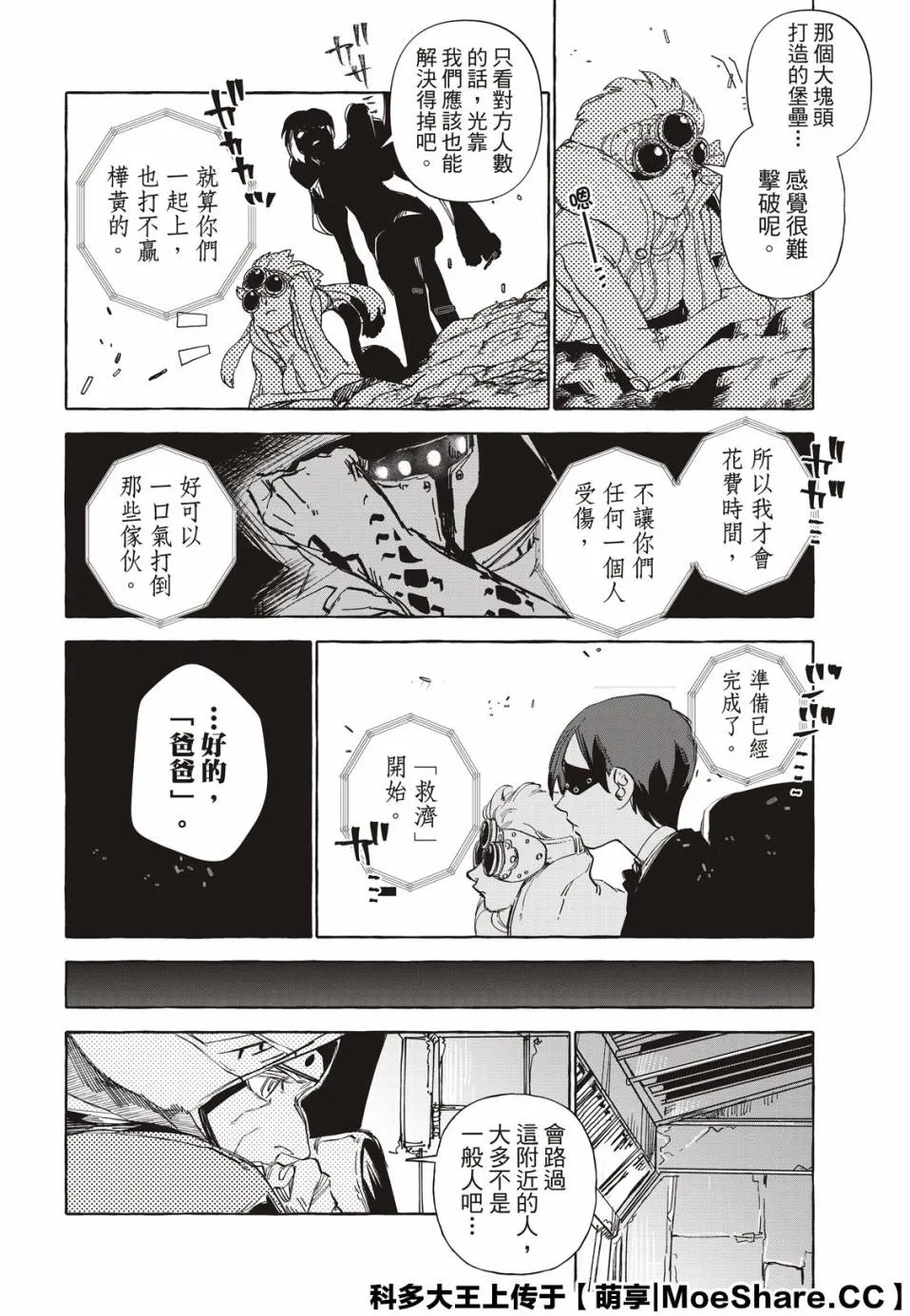 13话 第10页