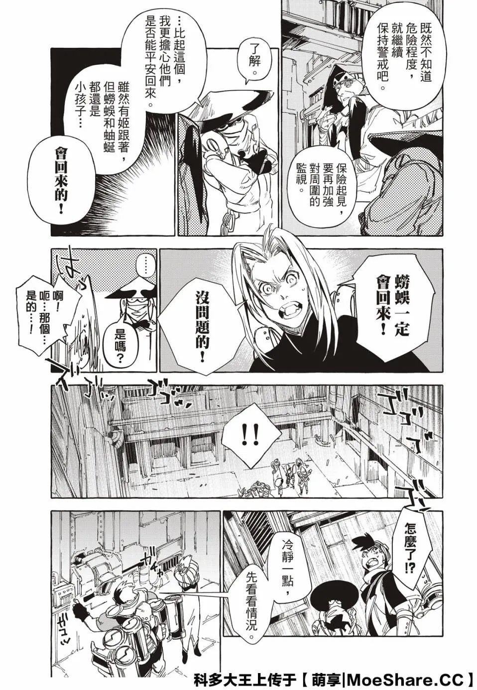 13话 第11页