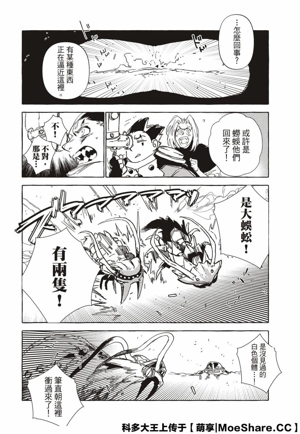 13话 第12页