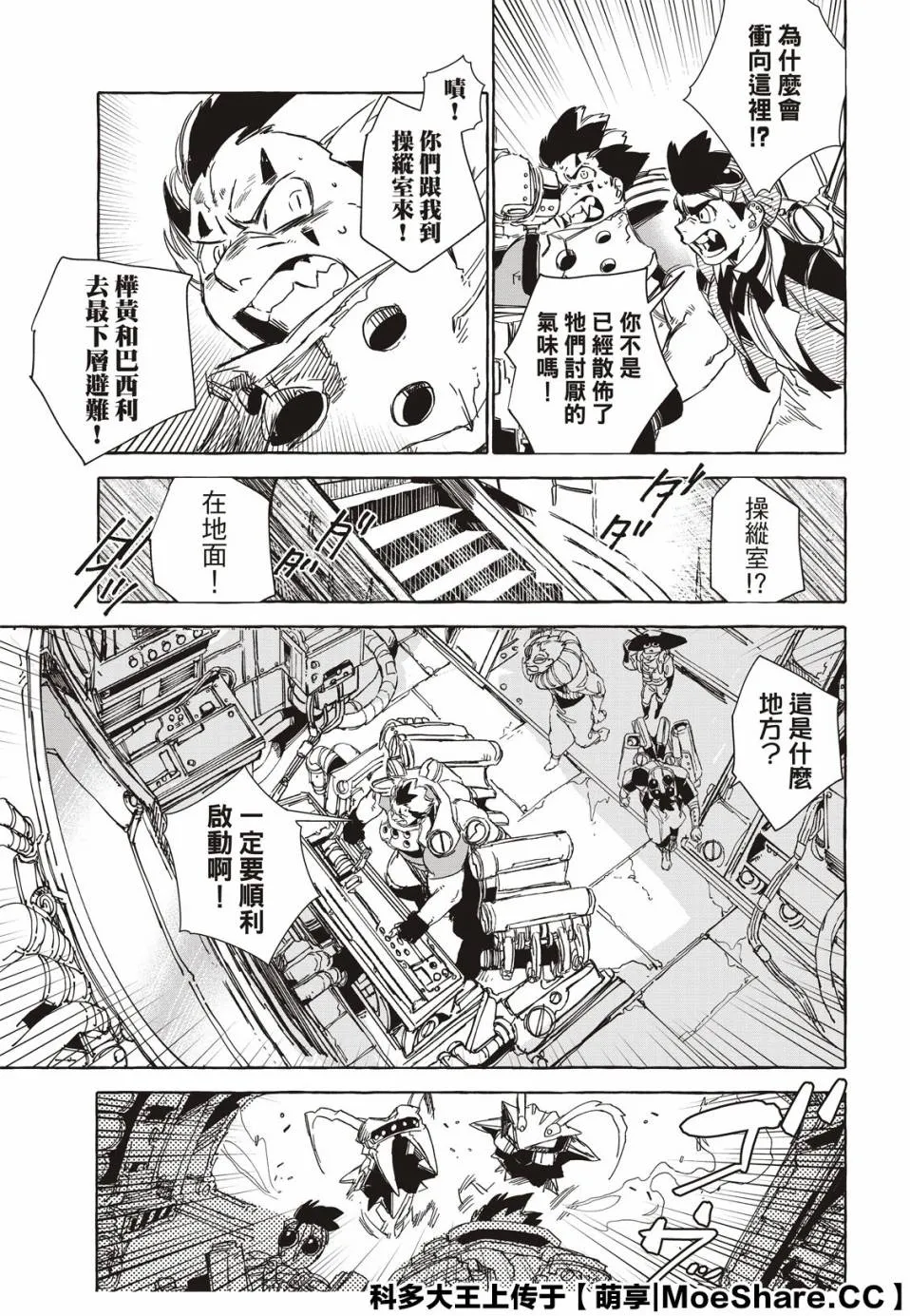 13话 第13页