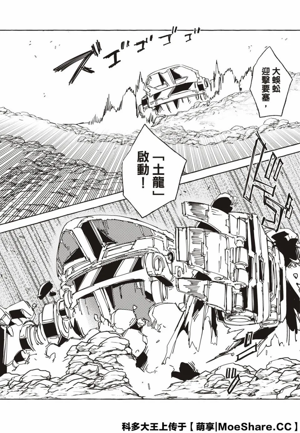 13话 第14页