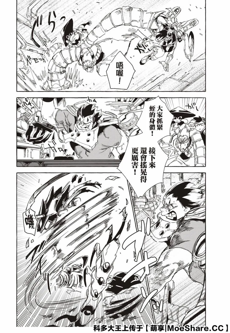 13话 第16页