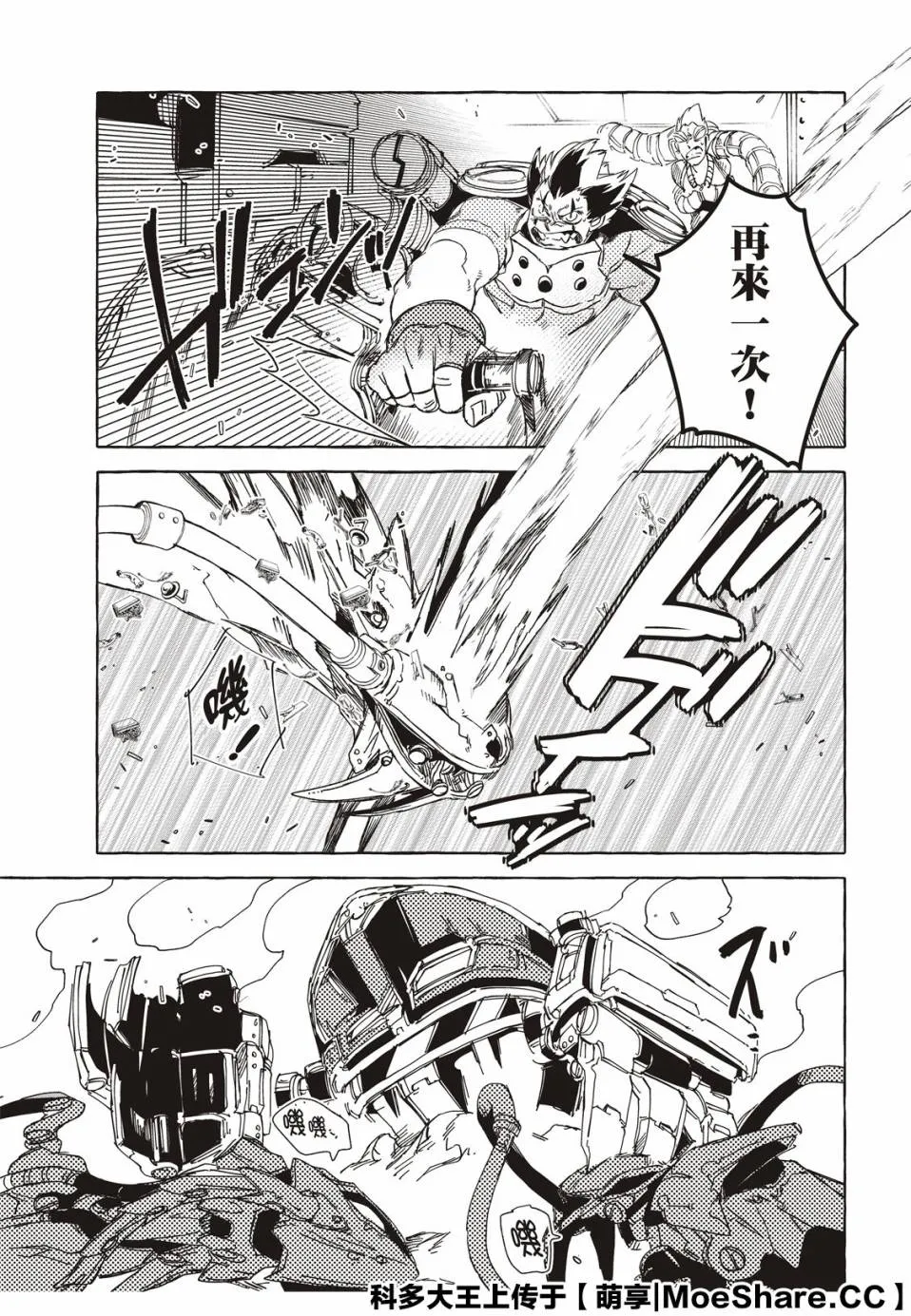 13话 第17页