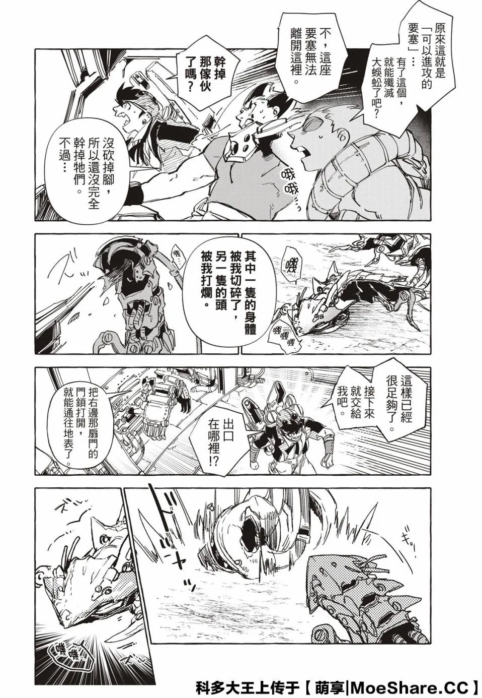 13话 第18页