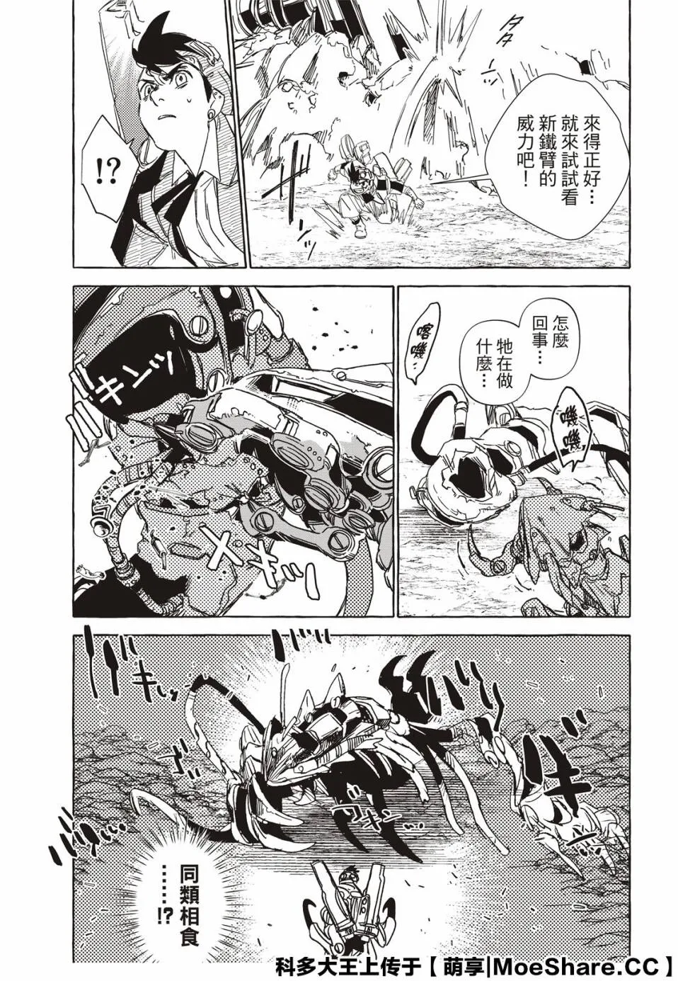 13话 第19页