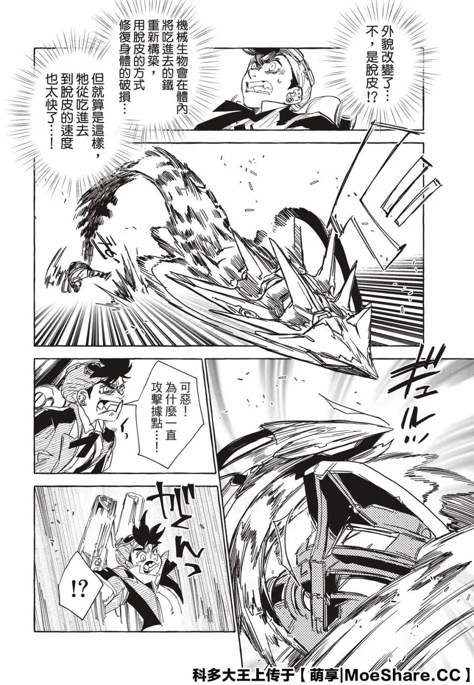 13话 第22页