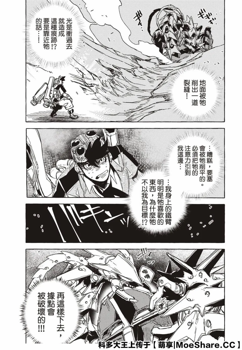 13话 第23页