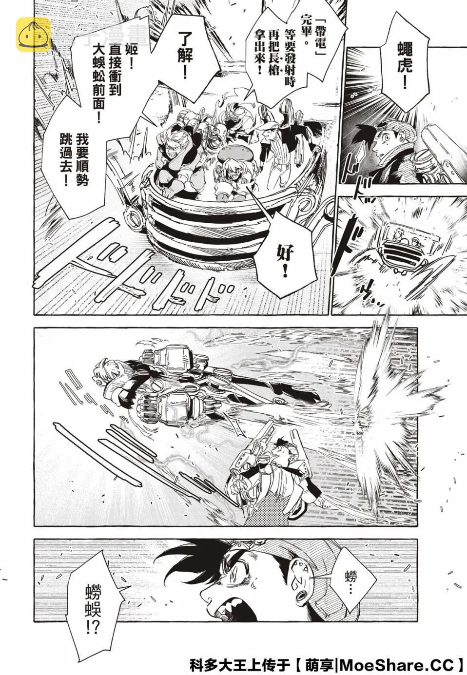 13话 第24页
