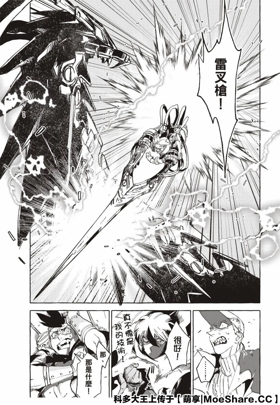 13话 第25页