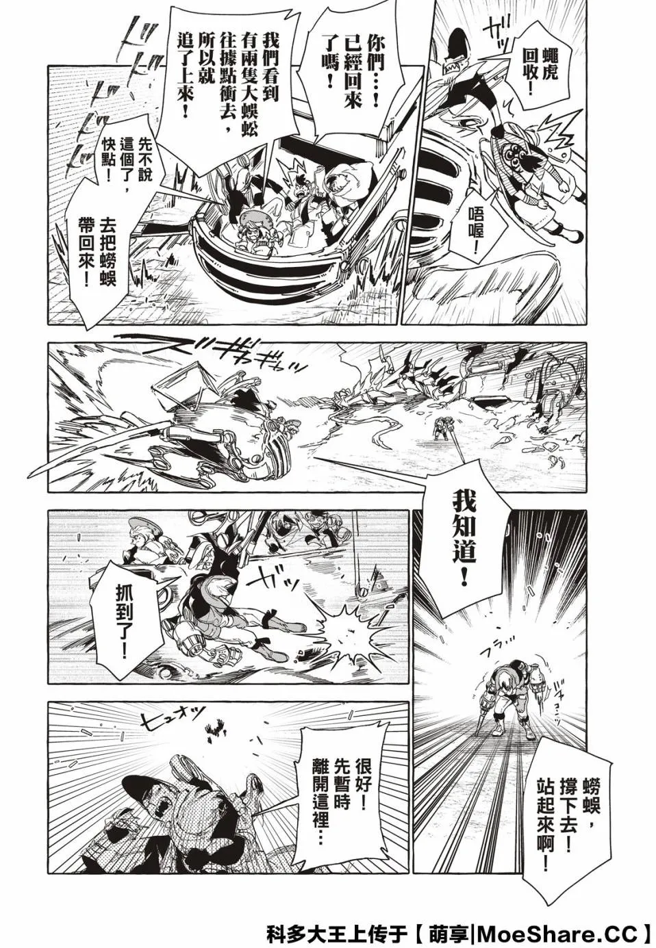 13话 第26页