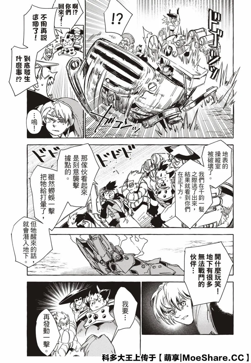 13话 第27页