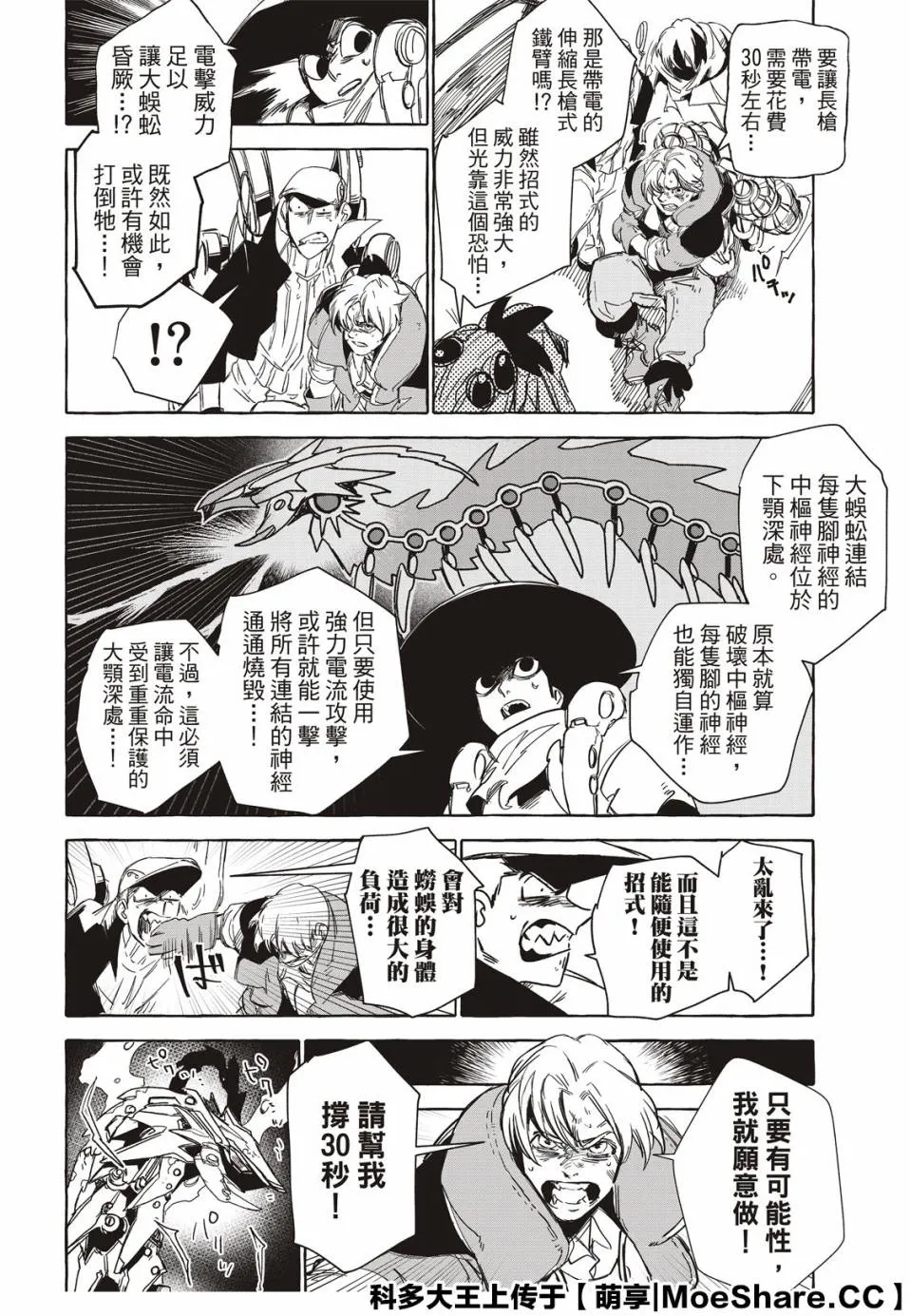 13话 第28页