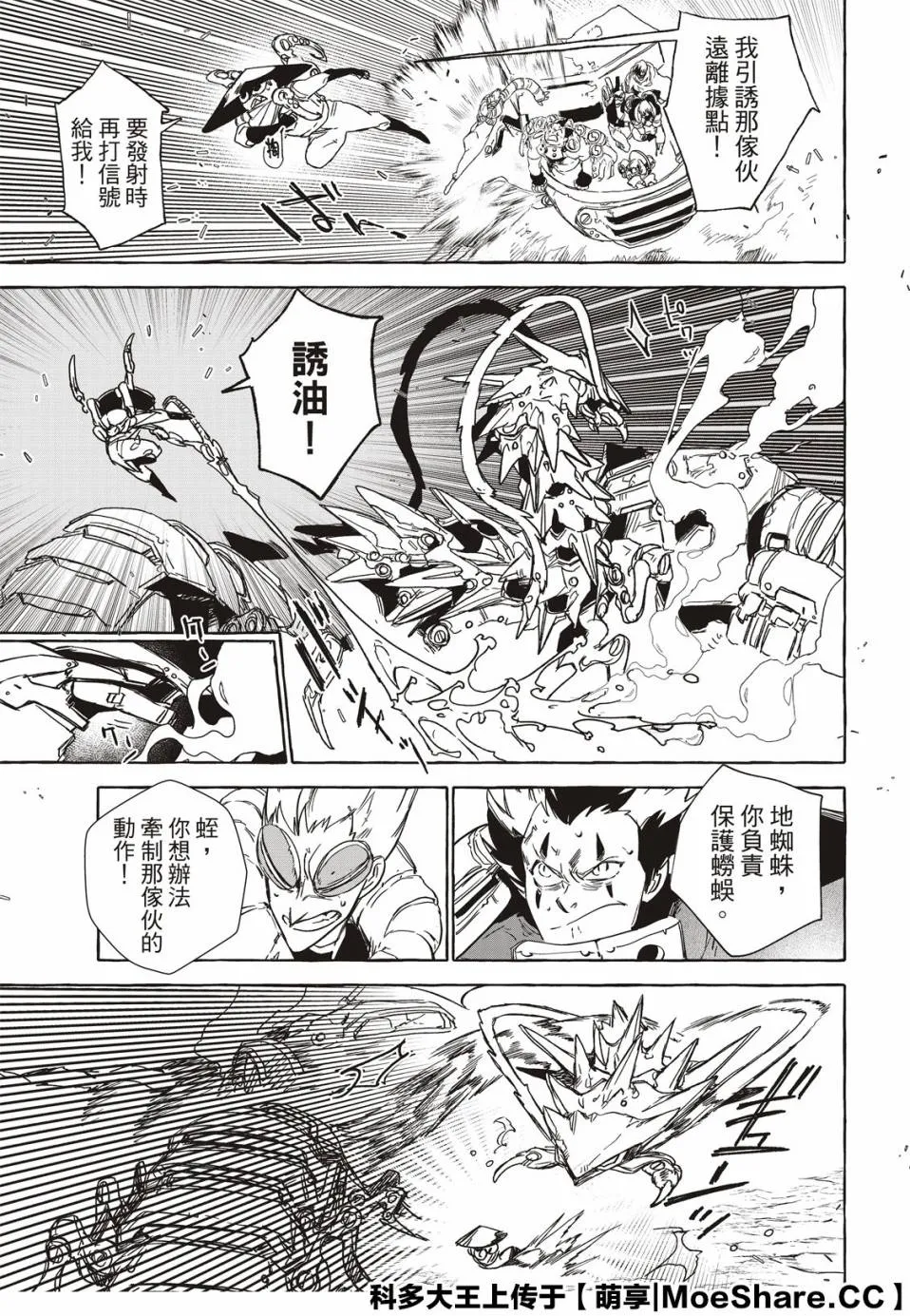 13话 第29页