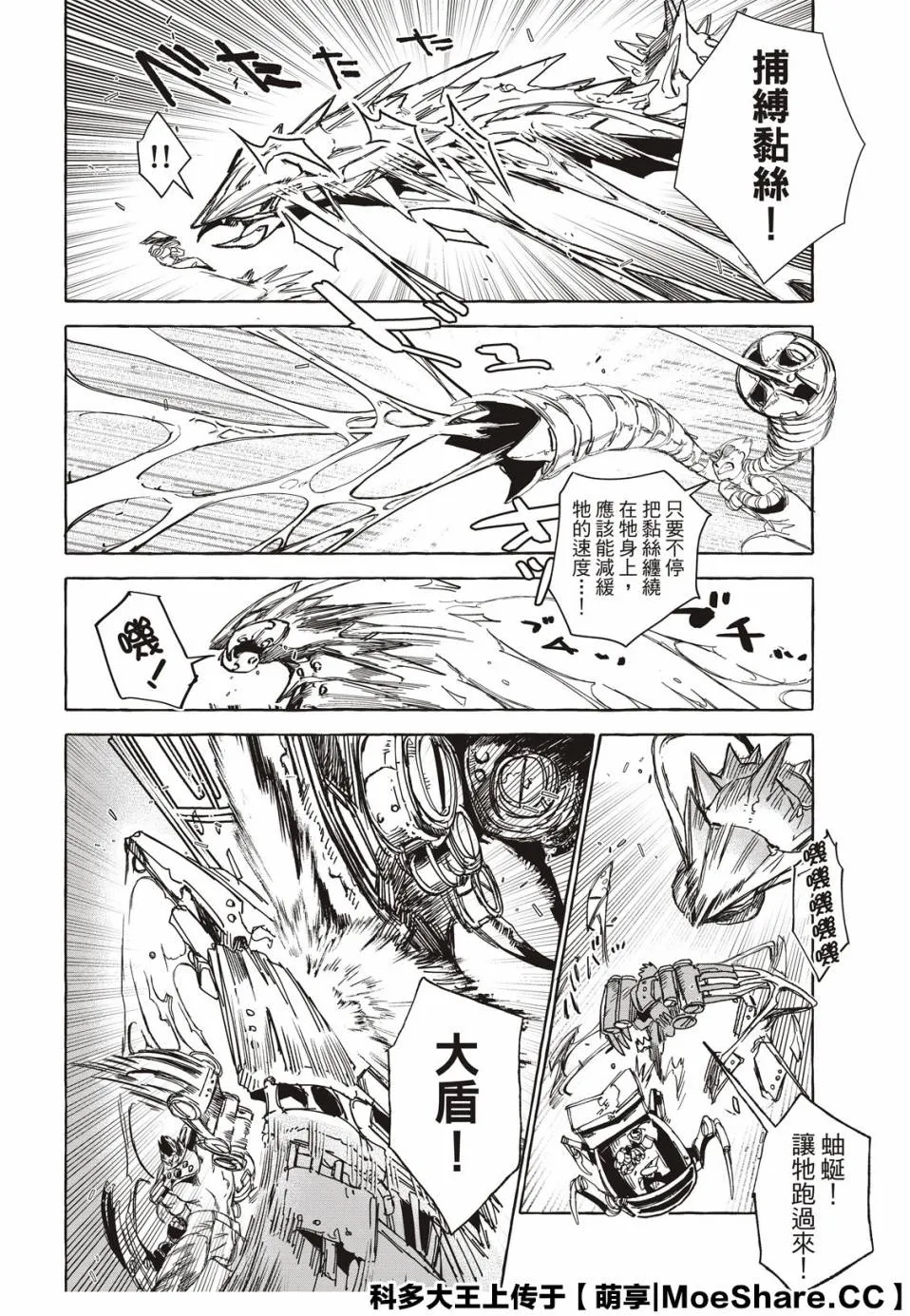 13话 第30页