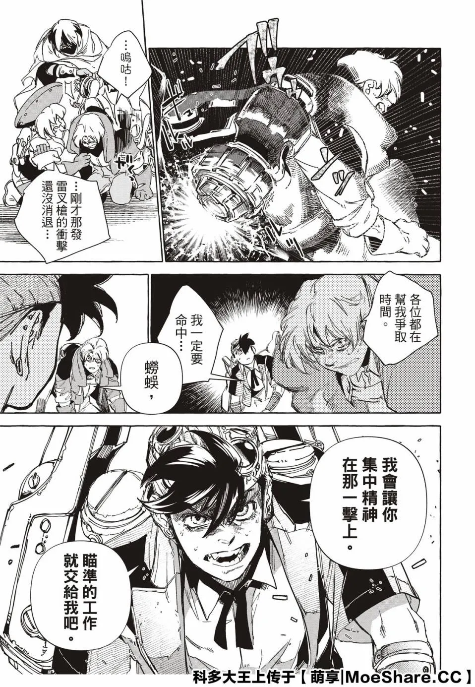 13话 第31页