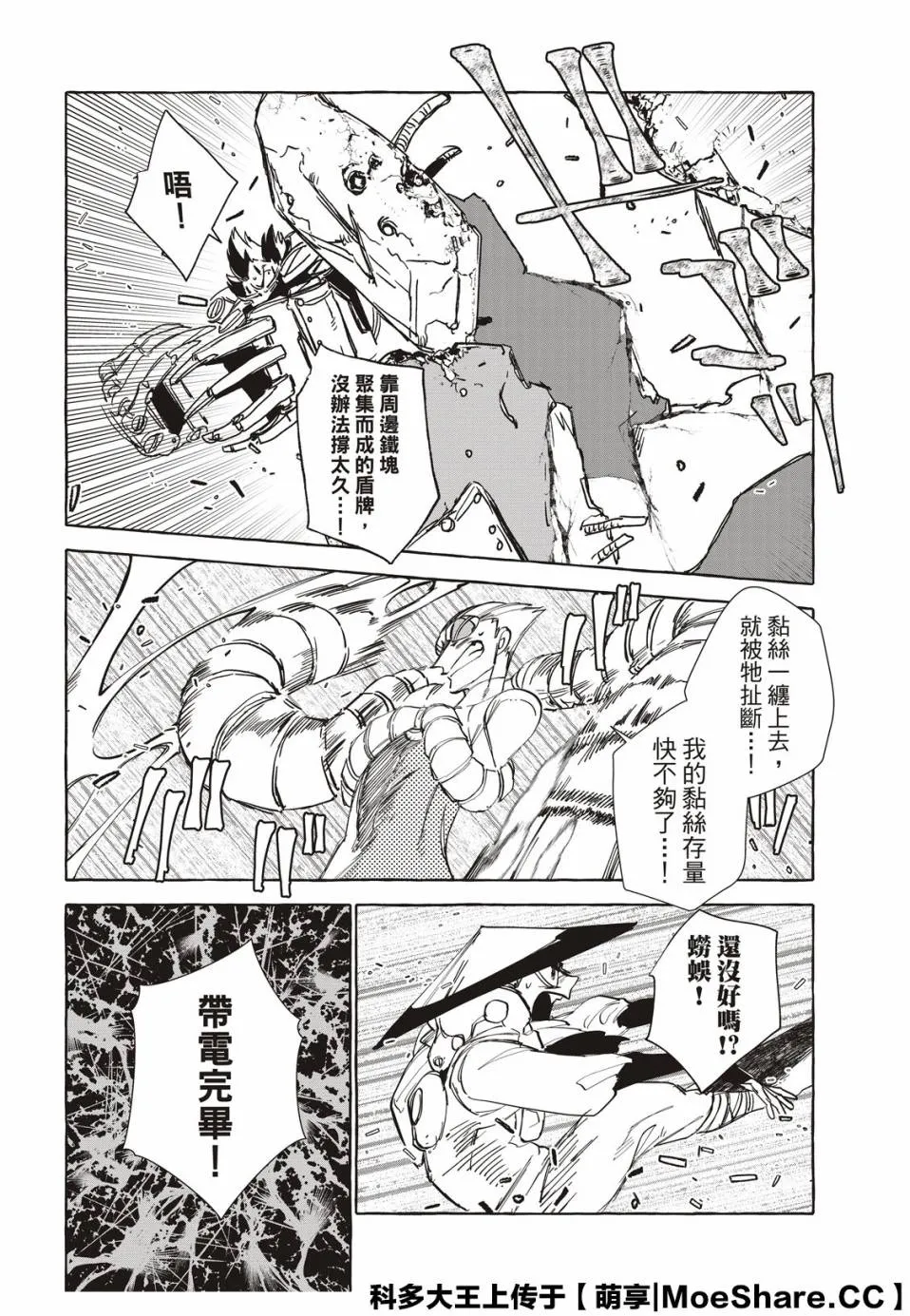 13话 第32页