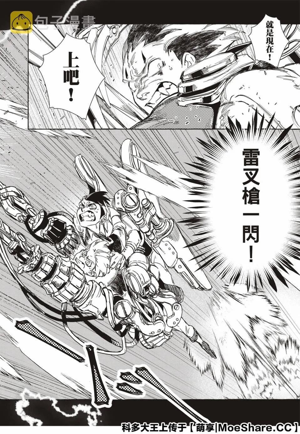 13话 第34页