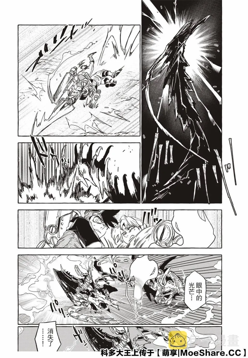 13话 第36页