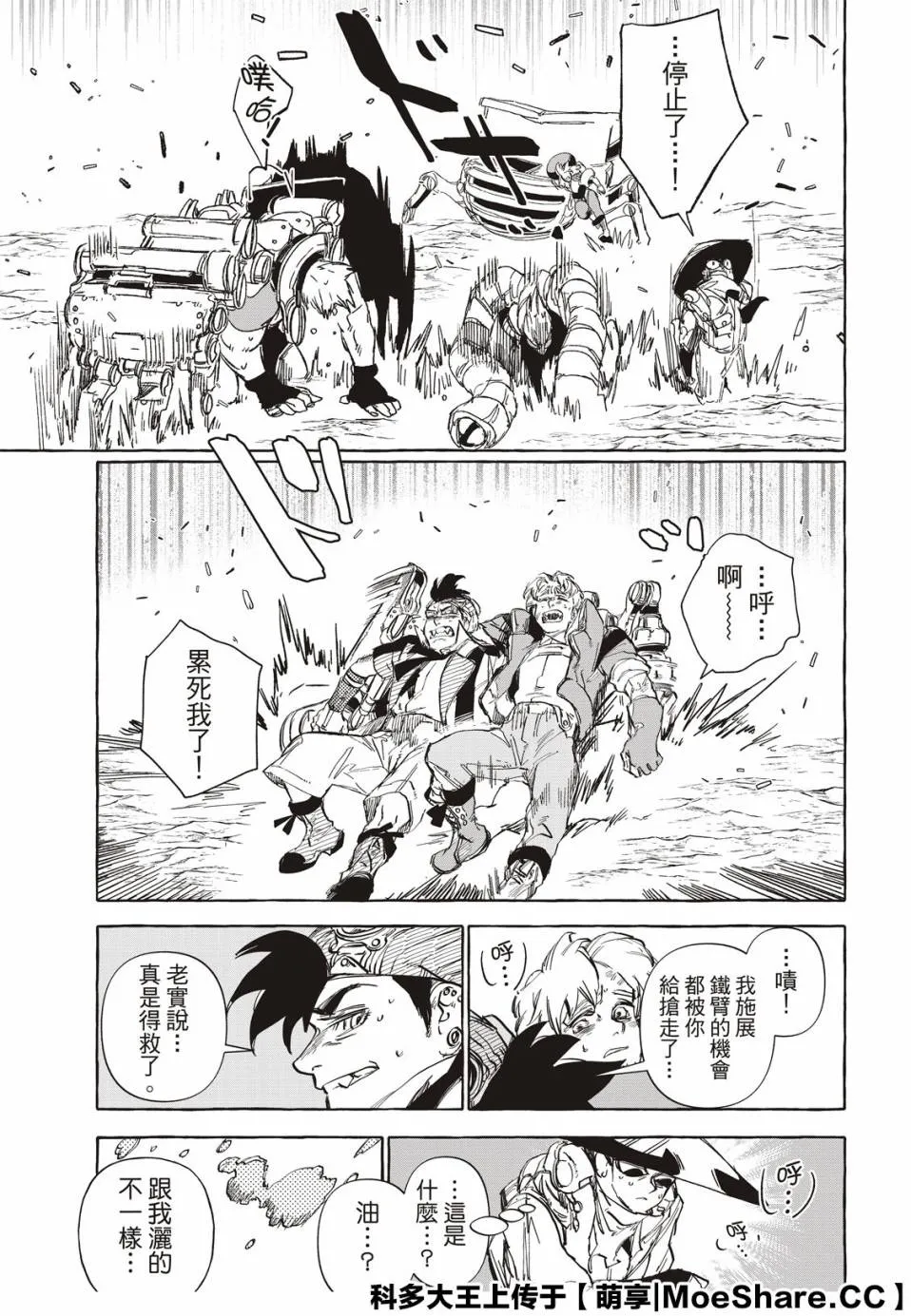 13话 第37页